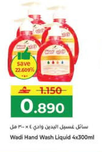 available at مكة هايبر ماركت in عُمان - مسقط‎