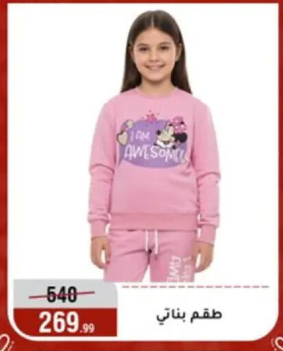 available at Al Morshedy  in Egypt - Cairo