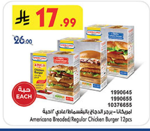 available at Bin Dawood in KSA, Saudi Arabia, Saudi - Medina