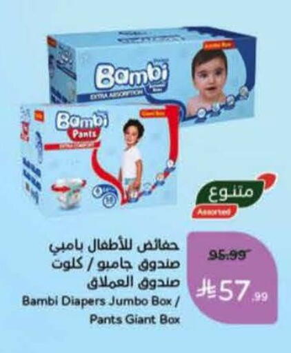 available at هايبر بنده in مملكة العربية السعودية, السعودية, سعودية - المنطقة الشرقية