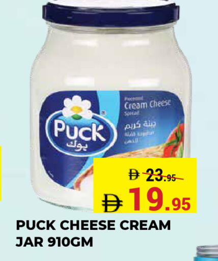 available at كيرالا هايبرماركت in الإمارات العربية المتحدة , الامارات - رَأْس ٱلْخَيْمَة