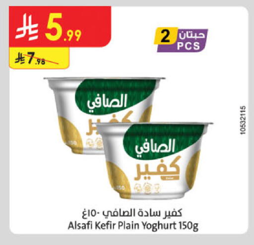 available at الدانوب in مملكة العربية السعودية, السعودية, سعودية - الخبر‎