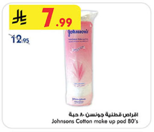 available at Bin Dawood in KSA, Saudi Arabia, Saudi - Medina