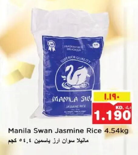 available at نستو هايبر ماركت in الكويت