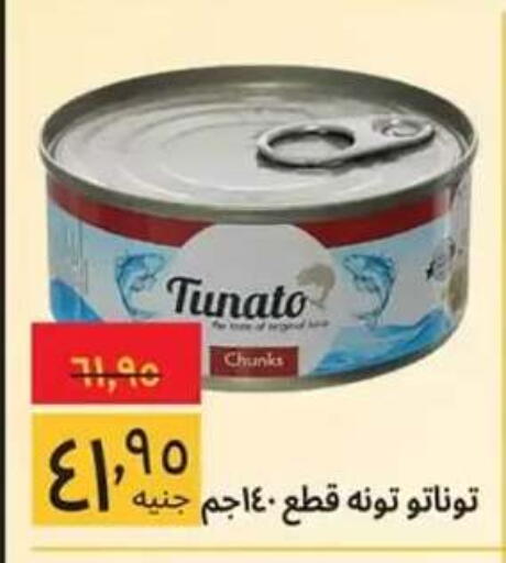 available at Supeco hypermarket in Egypt - Cairo