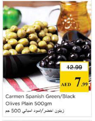 available at نستو هايبرماركت in الإمارات العربية المتحدة , الامارات - دبي