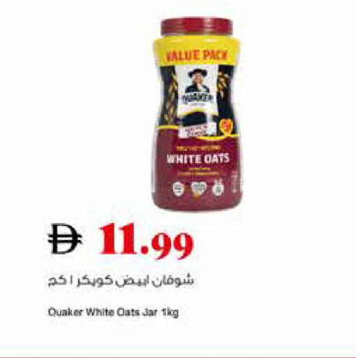 available at تروليز سوبرماركت in الإمارات العربية المتحدة , الامارات - الشارقة / عجمان