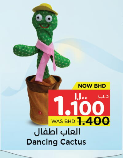 available at نستو in البحرين