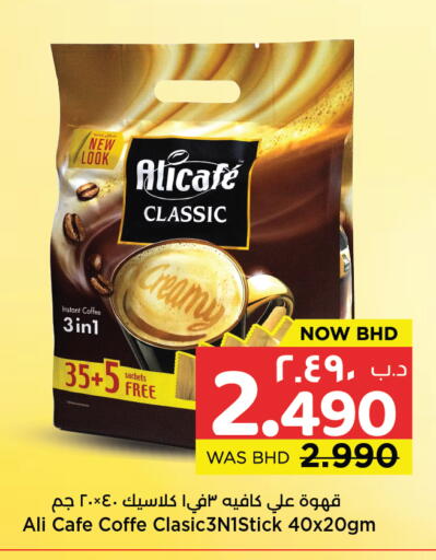 available at NESTO  in Bahrain