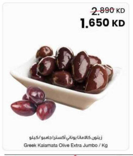 available at The Sultan Center in Kuwait - Kuwait City