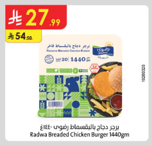 available at Danube in KSA, Saudi Arabia, Saudi - Khamis Mushait
