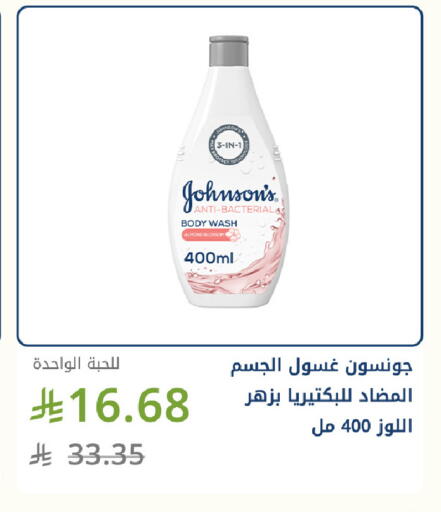 available at صيدليات غاية in مملكة العربية السعودية, السعودية, سعودية - جدة