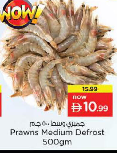 available at نستو هايبرماركت in الإمارات العربية المتحدة , الامارات - دبي