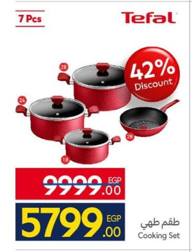 available at كارفور in Egypt - القاهرة