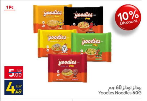 available at كارفور in Egypt - القاهرة