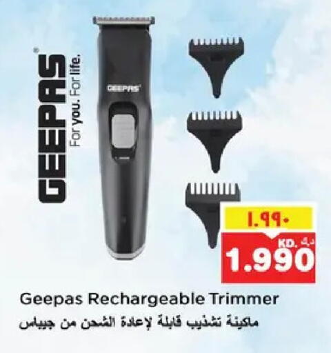 available at نستو هايبر ماركت in الكويت