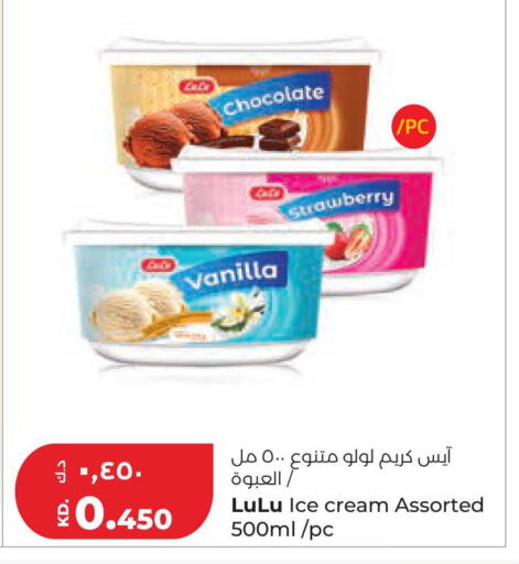 Vanilla available at Lulu Hypermarket  in Kuwait - Kuwait City