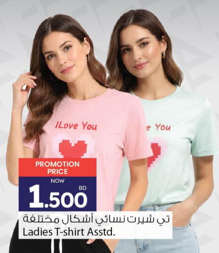 available at أنصار جاليري in البحرين