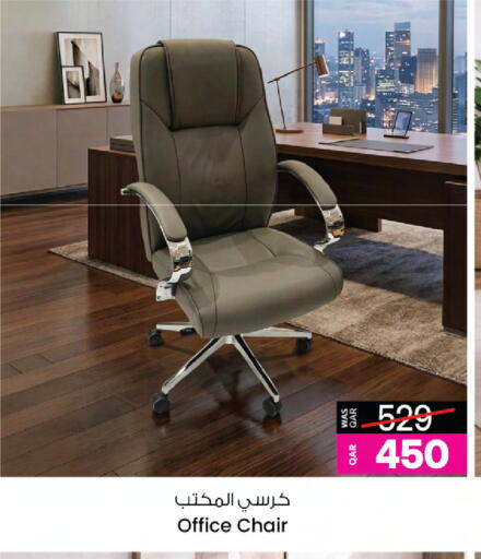 available at أنصار جاليري in قطر - الريان