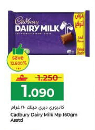 available at Makkah Hypermarket in Oman - Muscat