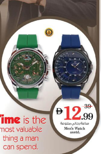 available at Nesto Hypermarket in UAE - Ras al Khaimah