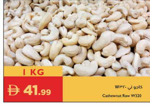 available at Istanbul Supermarket in UAE - Ras al Khaimah