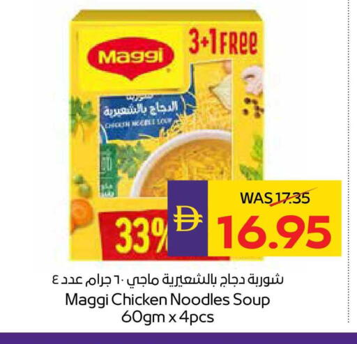 available at ADCOOP in UAE - Abu Dhabi