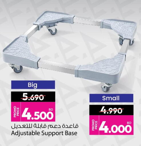 available at Ansar Gallery in Bahrain