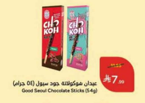 available at Hyper Panda in KSA, Saudi Arabia, Saudi - Al Khobar