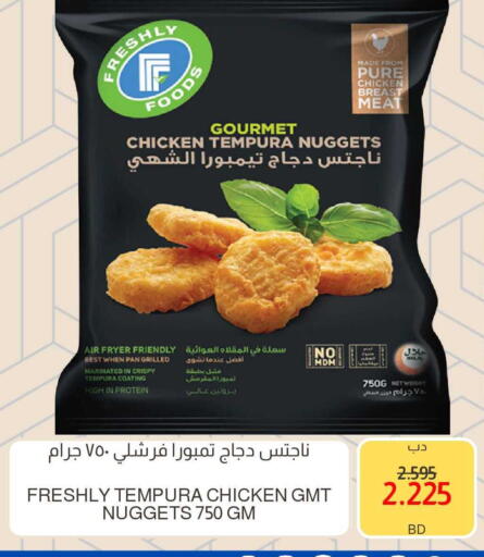 available at Multi Market in Bahrain
