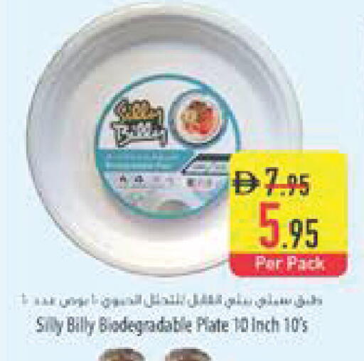 available at السفير ماركت in الإمارات العربية المتحدة , الامارات - أبو ظبي