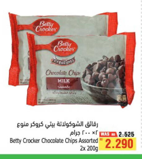 available at Al Helli in Bahrain