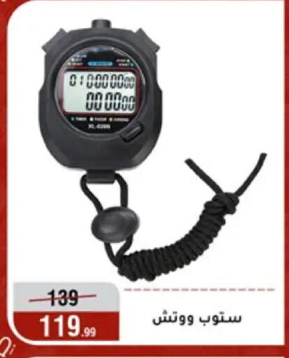 available at Al Morshedy  in Egypt - Cairo