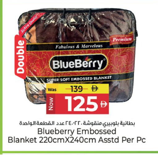 Blueberry BlueBerry available at كنز هايبرماركت in الإمارات العربية المتحدة , الامارات - الشارقة / عجمان