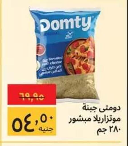 available at Supeco hypermarket in Egypt - Cairo