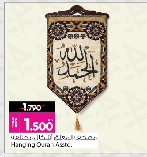 available at أنصار جاليري in البحرين