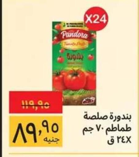 available at Supeco hypermarket in Egypt - Cairo