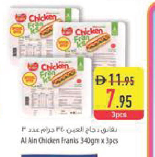 available at السفير ماركت in الإمارات العربية المتحدة , الامارات - أبو ظبي