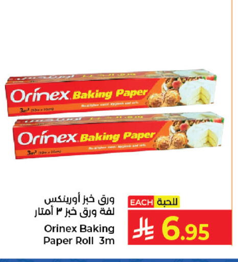 available at Kabayan Hypermarket in KSA, Saudi Arabia, Saudi - Jeddah