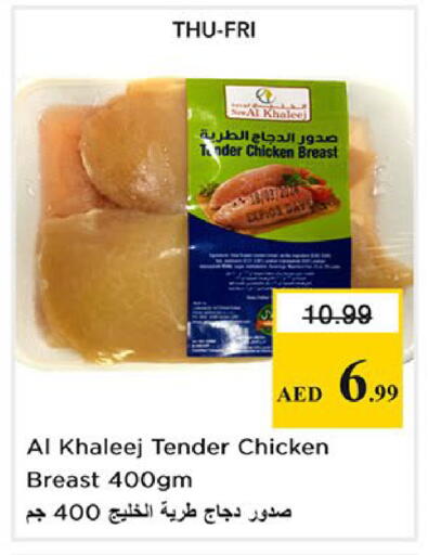 available at نستو هايبرماركت in الإمارات العربية المتحدة , الامارات - ٱلْفُجَيْرَة‎