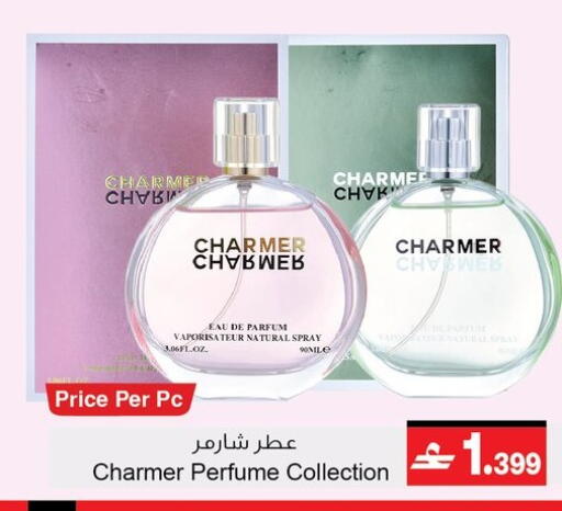 available at أيه & أتش in عُمان - مسقط‎