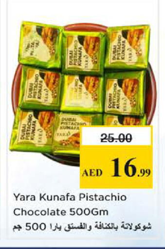 available at نستو هايبرماركت in الإمارات العربية المتحدة , الامارات - الشارقة / عجمان