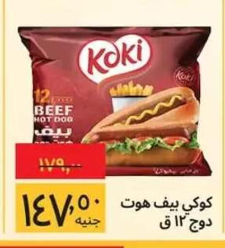 available at Supeco hypermarket in Egypt - Cairo