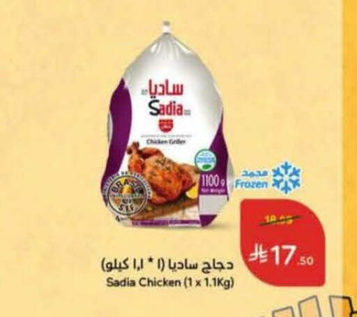 available at هايبر بنده in مملكة العربية السعودية, السعودية, سعودية - المنطقة الشرقية