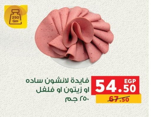 available at Panda  in Egypt - Cairo