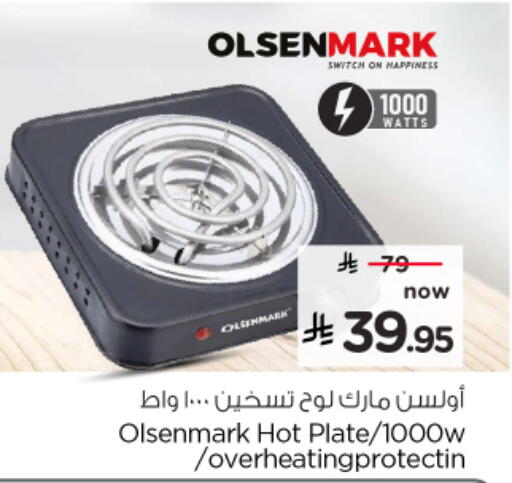 available at Nesto in KSA, Saudi Arabia, Saudi - Ar Rass