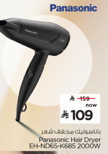 available at نستو in مملكة العربية السعودية, السعودية, سعودية - الرس