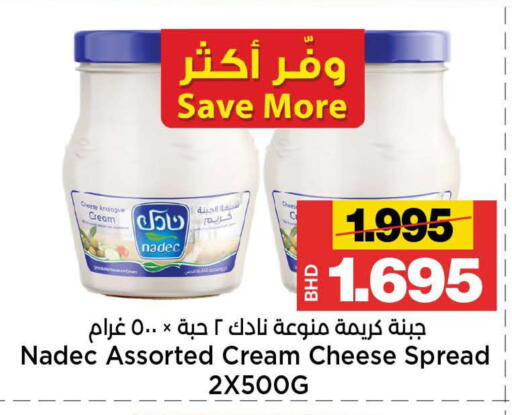 available at Al Sater Market in Bahrain