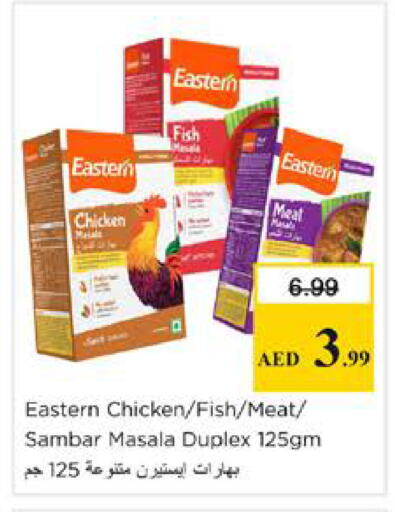 available at نستو هايبرماركت in الإمارات العربية المتحدة , الامارات - دبي