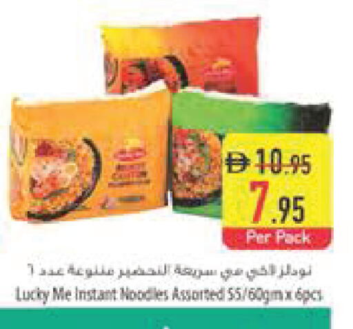 available at السفير ماركت in الإمارات العربية المتحدة , الامارات - أبو ظبي